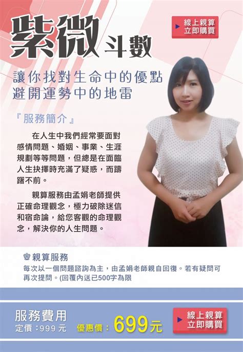 子璇老師命理|子璇老師算命15大著數2024!內含子璇老師算命絕密資料